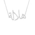 Gold Name Necklace - Halala - هلالة